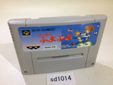 Super Puyo Puyo SNES Super Famicom Japan - SD1014