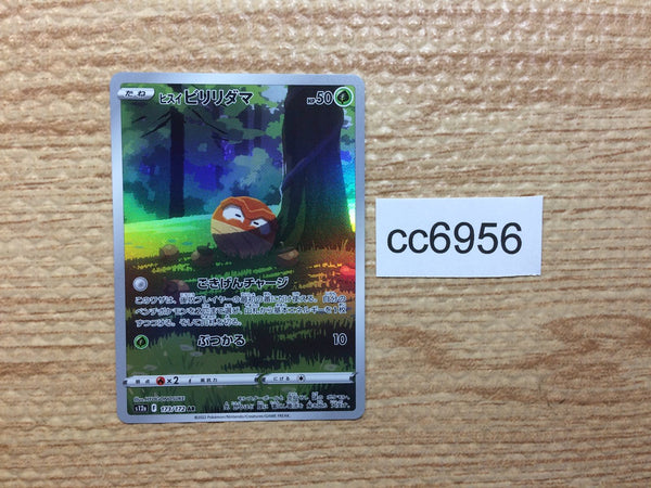 CC6956 Hisuian Voltorb Grass AR s12a 173/172 Pokemon Card TCG Japan