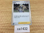 CA1432 Gordie Su U S6a 067/069 Pokemon Card TCG Japan