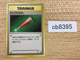CB8395 Full Heal I - OPG1 FullHeal Pokemon Card TCG Japan