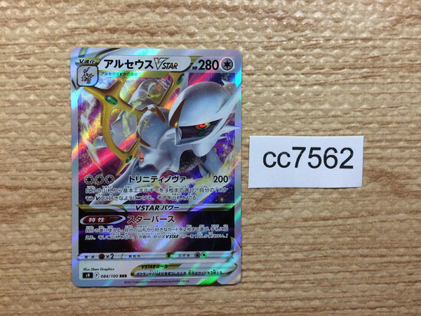 CC7562 Arceus VSTAR Colorless RRR s9 084/100 Pokemon Card TCG Japan