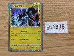 CB1878 Luxray Lightning R S2 035/096 Pokemon Card TCG Japan