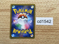 CD1542 Golisopod GX Grass RR SM8b 008/150 Pokemon Card TCG Japan