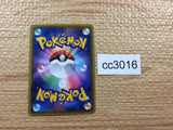 CC3016 Toxtricity VMAX Lightning RRR S4a 060/190 Pokemon Card TCG Japan