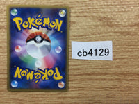 CB4129 Yanma Grass UnC PCG4 010/106 Pokemon Card TCG Japan