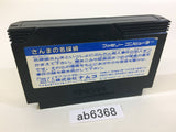Sanma no Meitantei NES Famicom Japan - AB6368
