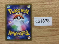 CB1878 Luxray Lightning R S2 035/096 Pokemon Card TCG Japan