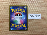 CC7562 Arceus VSTAR Colorless RRR s9 084/100 Pokemon Card TCG Japan