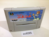 Super Puyo Puyo SNES Super Famicom Japan - SC9295