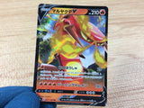 CentiskorchV Fire RR S4a 027/190 Pokemon Card TCG - CA3246