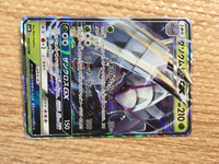 CD1542 Golisopod GX Grass RR SM8b 008/150 Pokemon Card TCG Japan