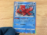 CA4096 Octillery Water R S5R 023/070 Pokemon Card TCG