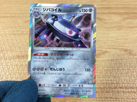 CA3764 Magnezone Metal - SM8b 080/150 Pokemon Card TCG
