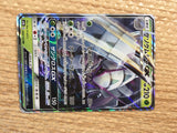 CD1542 Golisopod GX Grass RR SM8b 008/150 Pokemon Card TCG Japan