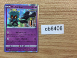 Marshadow Psychic R S6a 044/069 Pokemon Card TCG Japan - CB6406