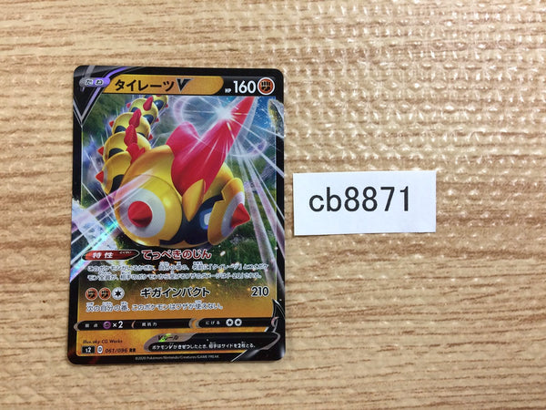 CB8871 Falinks V Fighting RR S2 061/096 Pokemon Card TCG Japan