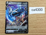 Me Tagross V Metal RR S6K 049/070 Pokemon Card TCG - CA4300