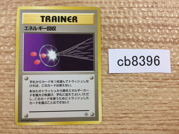 CB8396 Energy Retrieval I - OPG1 Pokemon Card TCG Japan