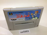 Super Puyo Puyo SNES Super Famicom Japan - SE5983