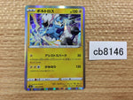 cb8146 Thundurus Lightning R S5a 022/070 Pokemon Card TCG Japan