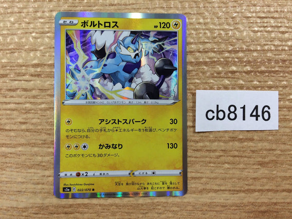 cb8146 Thundurus Lightning R S5a 022/070 Pokemon Card TCG Japan
