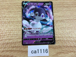 ca1116 IndeedeeV Psychic RR S1H 025/060 Pokemon Card TCG Japan