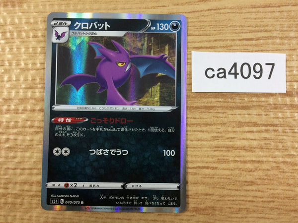 CA4097 Crobat Darkness R S5I 040/070 Pokemon Card TCG
