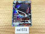 CA1573 StakatakaGX Metal RR SM7 060/096 Pokemon Card TCG Japan