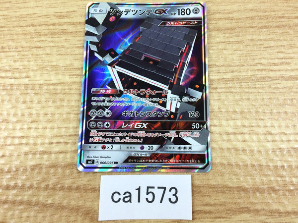 CA1573 StakatakaGX Metal RR SM7 060/096 Pokemon Card TCG Japan
