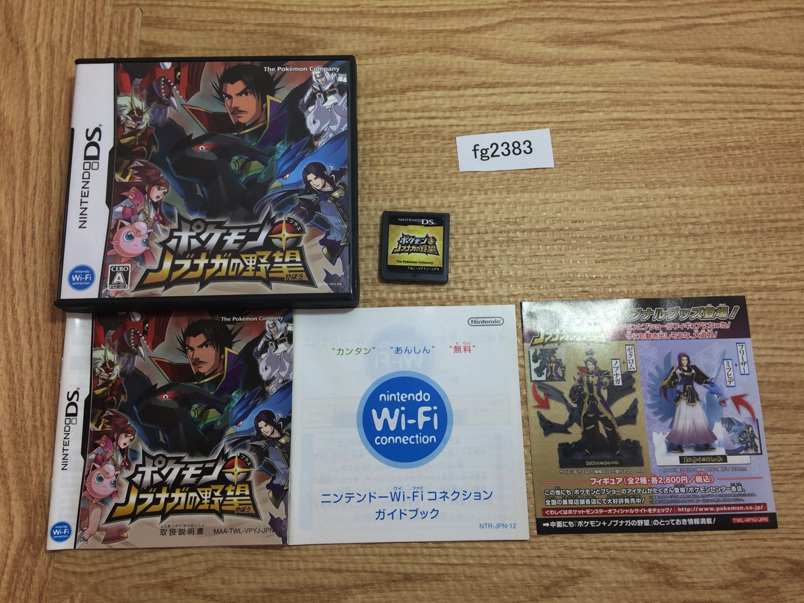 FG2383 Pokemon Conquest BOXED Nintendo DS Japan – J4U.co.jp