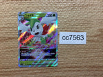 cc7563 Shaymin VSTAR Grass RRR s9 013/100 Pokemon Card TCG Japan