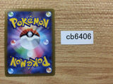 Marshadow Psychic R S6a 044/069 Pokemon Card TCG Japan - CB6406
