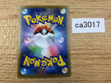 DittoV Colorless RR S4a 140/190 Pokemon Card TCG Japan - CA3017
