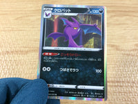 CA4097 Crobat Darkness R S5I 040/070 Pokemon Card TCG