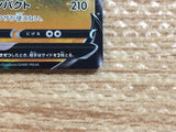 CB8871 Falinks V Fighting RR S2 061/096 Pokemon Card TCG Japan