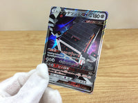 CA1573 StakatakaGX Metal RR SM7 060/096 Pokemon Card TCG Japan
