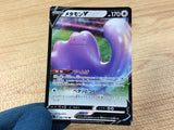 DittoV Colorless RR S4a 140/190 Pokemon Card TCG Japan - CA3017