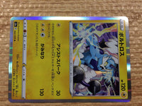 CB8146 Thundurus Lightning R S5a 022/070 Pokemon Card TCG Japan