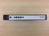 DG1040 Shin Megami Tensei 2 PS1 Japan
