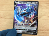 Me Tagross V Metal RR S6K 049/070 Pokemon Card TCG - CA4300