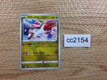 CC2154 Latias Dragon U S8 074/100 Pokemon Card TCG Japan