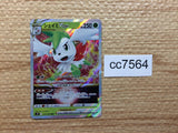 CC7564 Shaymin VSTAR Grass RRR s9 013/100 Pokemon Card TCG Japan