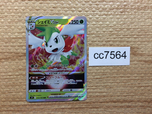 CC7564 Shaymin VSTAR Grass RRR s9 013/100 Pokemon Card TCG Japan