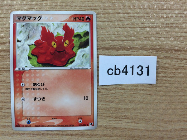 CB4131 Slugma Fire C PCG4 015/106 Pokemon Card TCG Japan