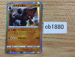 CB1880 Coalossal Fighting R S2 060/096 Pokemon Card TCG Japan