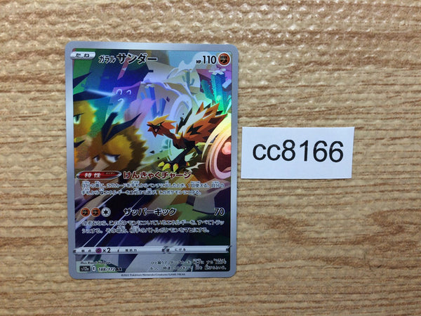 CC8166 Galarian Zapdos Fighting AR s12a 188/172 Pokemon Card TCG Japan