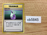 Potion I - OPG1 Potion Pokemon Card TCG Japan - CB5845