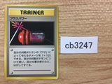 X Attack I - OP1 XAttack Pokemon Card TCG Japan - CB3247