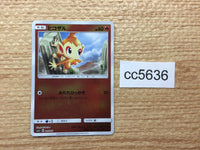 CC5636 Chimchar Fire - SM5+ 005/050 Pokemon Card TCG Japan