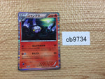 CB9734 Chandelure Fire R BW3HB 014/052 Pokemon Card TCG Japan